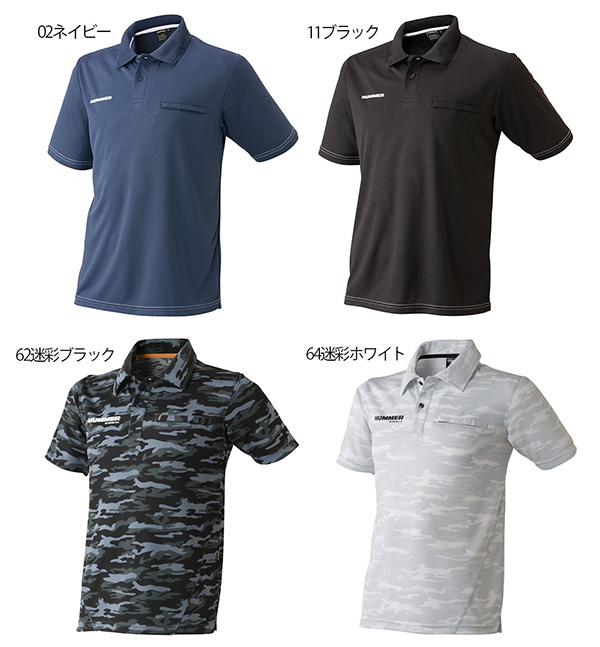 HUMMER ポロシャツ 半袖 作業服 作業着 春夏用 1153-25 半袖ポロシャツ