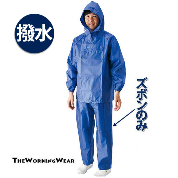 220045ヤッケズボン