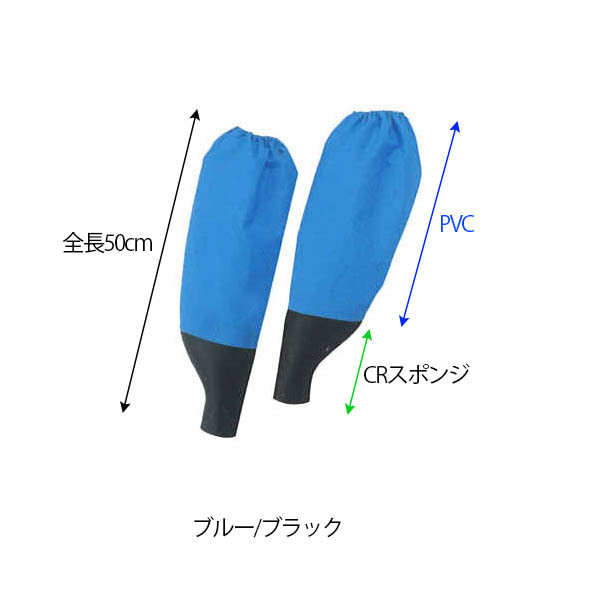 阪神素地 水の侵入防ぐ腕抜き M-25 作業服 作業着 水産 養殖 釣り