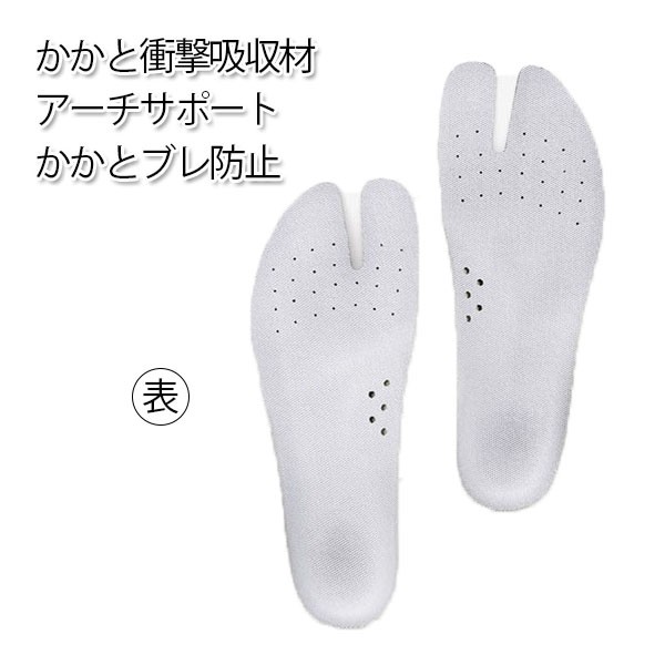 333-70足袋屋の中敷