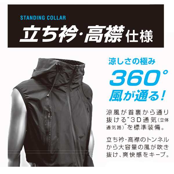 空調風神服 チタンフードベストのみ 作業着 作業服 バッテリー ファン