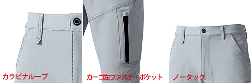 作業ズボン 作業服 作業着 35673 クロダルマ ストレッチ ノータック