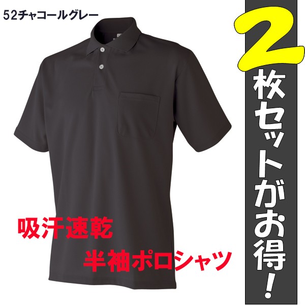 半袖ポロシャツ 作業服 作業着 春夏用 3700-1502 吸汗速乾 ポロシャツ