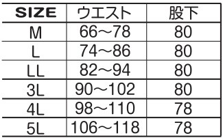 388-2防風パンツ