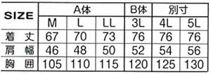 390-0防寒ベスト