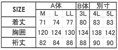 390-455ヤッケ上下