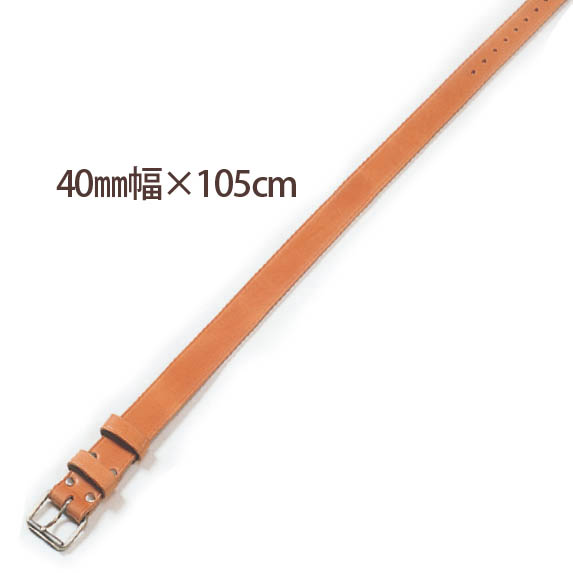 ベルト 作業服 作業着 通年用 40-40 電工ベルト 40mm幅 総丈105cm 牛革