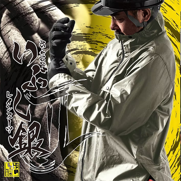 410045レインスーツ