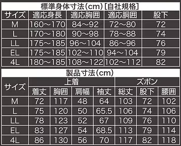 410045レインスーツ