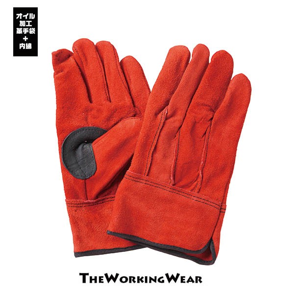革手袋 作業服 作業着 通年用 440-75m メール便 赤オイル牛床 内綿革手 作業手袋 防寒 防風 送料無料 皮手袋