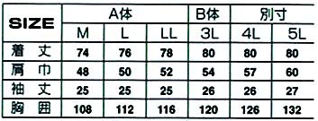 512-8半袖シャツ