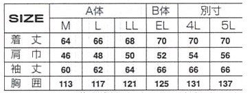 523-4長袖ブルゾン