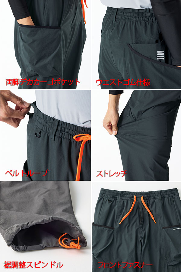 アタックベース ワイドパンツ 春夏用 パラシュートパンツ 55071 軽量