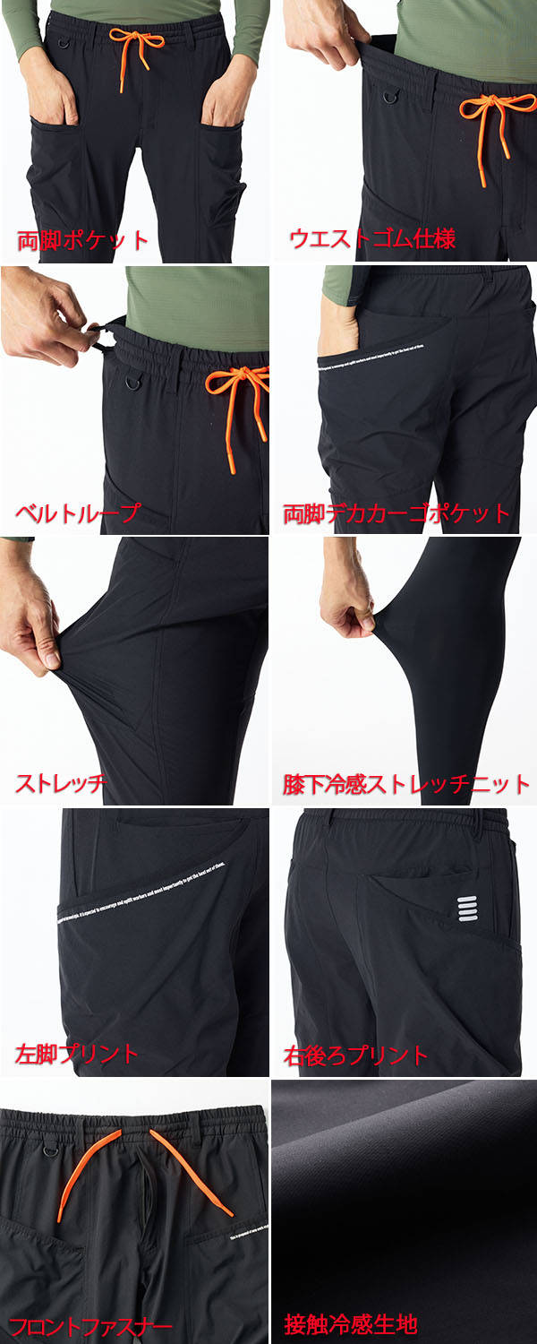 55171ハイブリッドパンツ