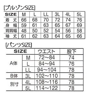 585-11裏アルミ上下