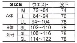 580-0防寒ベスト