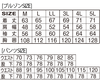 作業服 上下セット 作業着 長袖ブルゾン×カーゴパンツ ナイルグリーン