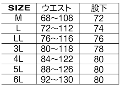6582裏トリコットパンツ