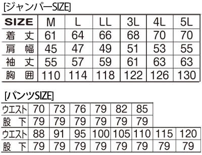アタックベース 作業服 上下 作業着 通年用 6800-55 比翼ジャンパー×米