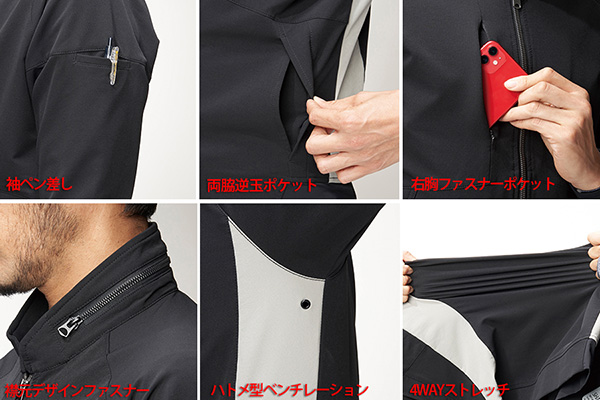 作業ブルゾン 70134 春夏用 冷感 作業服 作業着 軽量 ダブルストレッチ