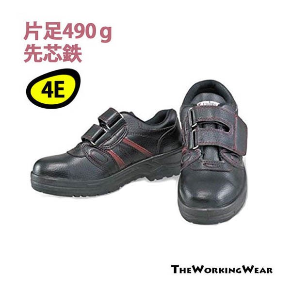 安全スニーカー 安全靴 作業服 作業着 通年用 755-70 作業用安全靴