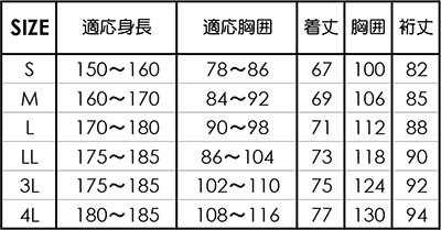 7570-45レインジャケット