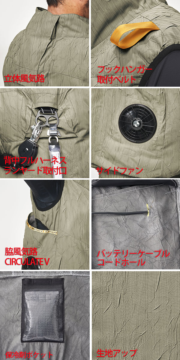 7740空調服ベスト