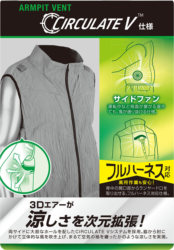 7740空調服ベスト