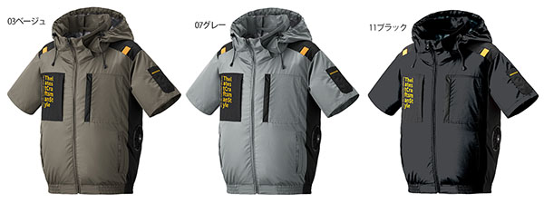 空調風神服 半袖ブルゾンのみ 7745 チタンコーティング 作業着 作業服