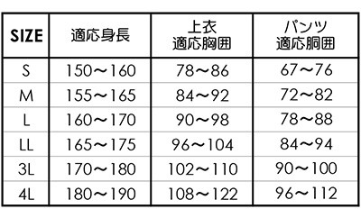 820-45レインスーツ