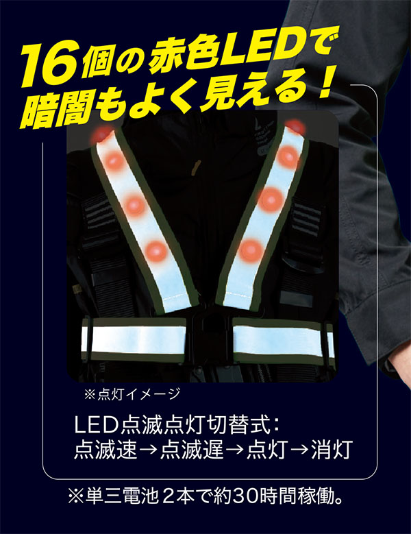 LED安全ベスト 反射テープ付【LED赤 紺メッシュ 白反射】【5枚セット】 楽天市場】超高輝度赤色LEDベスト 5着セット 紺色メッシュ/黄色