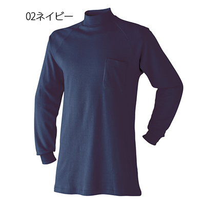 アタックベース アウトレット 3Lサイズ ハイネック 作業着 作業服 綿