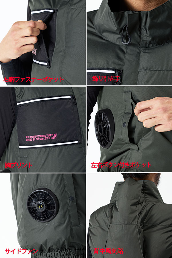 8700空調服ベスト