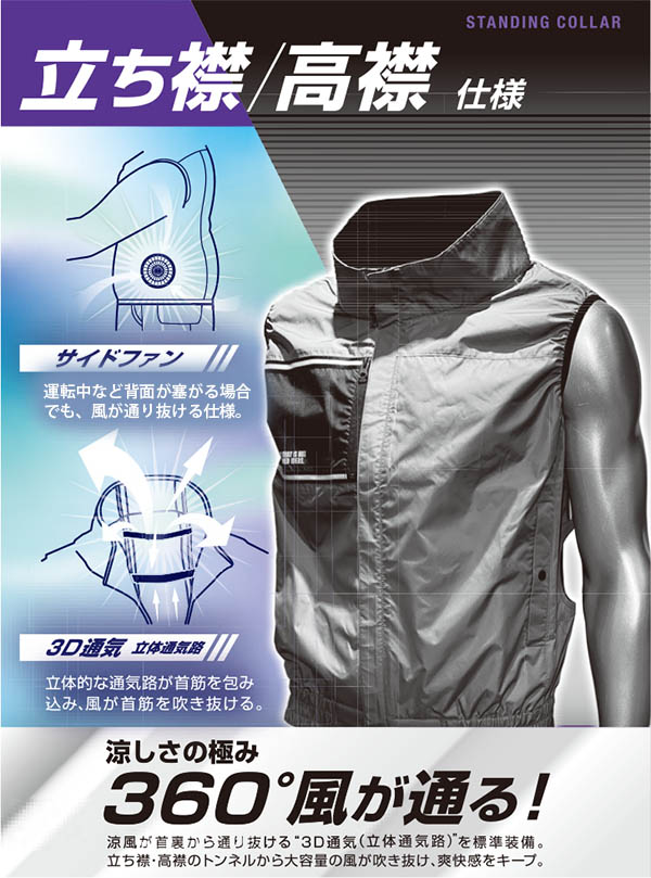 8700空調服ベスト