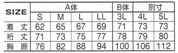 875発熱シャツ