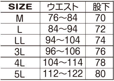 878発熱パンツ