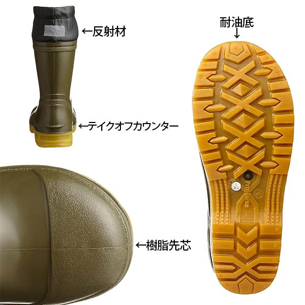 89070安全長靴