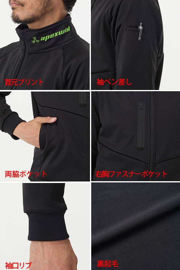 8911防風ジャケット