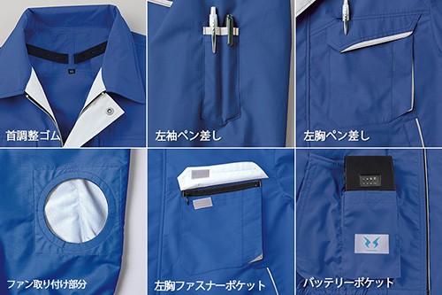 空調風神服 作業服 作業着 夏用 90470 長袖ブルゾン バッテリー