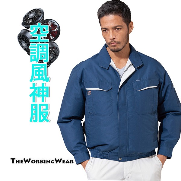 空調風神服3XL バッテリー ファンユニット ファン付き作業服 夏 作業 Amazon.co.jp: [DFIBER] 作業服 冷却服 大風量空調風神服 ファン