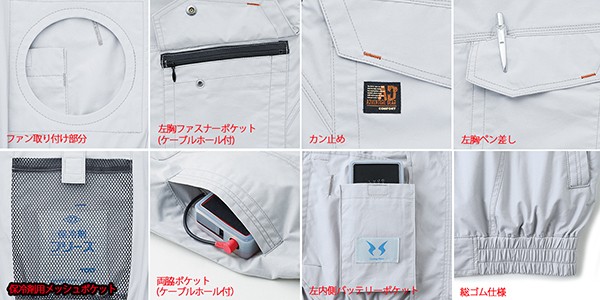 91400-4空調服長袖