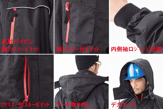 アタックベース ツナギ 防水防寒 作業服 作業着 防寒用 9511-30