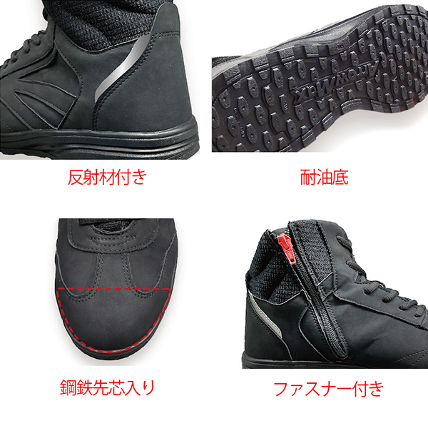 Safety force - 安全フォース - 安全靴 CO-COS コーコス 安全靴 S／FORCE半長靴マジック ZA-49