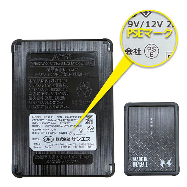 サンエス] バッテリー 2024年モデル空調風神服用 12V リチウム
