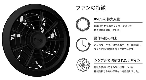 エアセンサー ネオ KS-100 クロダルマ 空調ファンセット クロダルマ KS-100（バッテリー＋ファンセット）｜空調服専門店