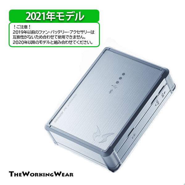 空調風神服用 充電ステーション RD9245 空調服 バッテリー充電器 最大