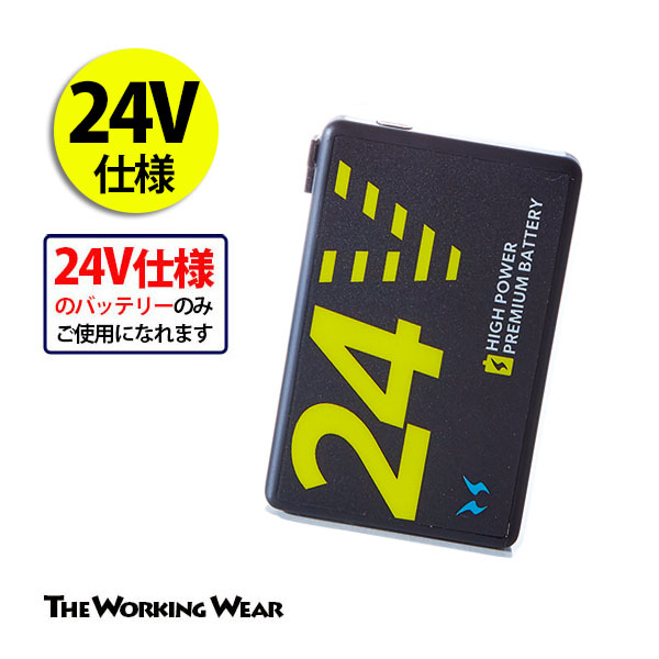 サンエス] 空調風神服用 ファン＆バッテリーセット 24V仕様 GL-1