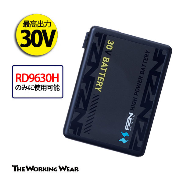 RD9680Gsetバッテリーセット
