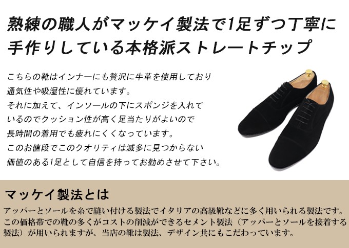 本革 メンズ スエード ストレートチップ 内羽根 ビジネスシューズ