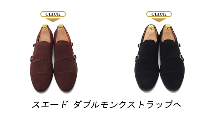 本革 メンズ スムース ダブル モンクストラップ ダブルモンク ビジネス
